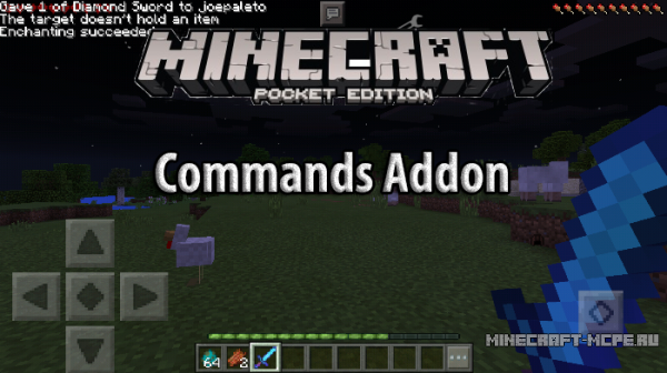 Мод Commands Addon MCPE 0.15.6/0.15.4