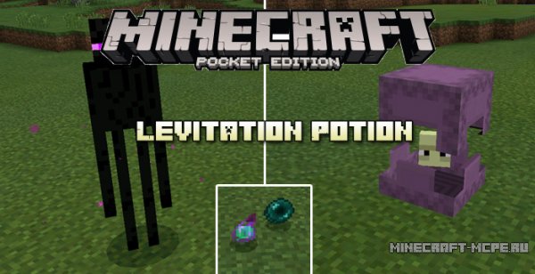 Мод Levitation Potion 0.17.0