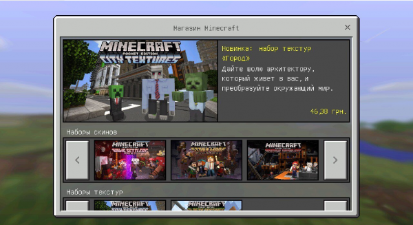 Скачать Minecraft PE 0.15.1 на Android