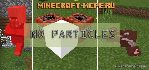 Текстуры No Particles для Minecraft PE 0.15.1/0.15.0