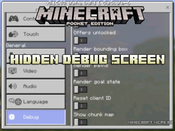 Мод Hidden Debug Screen 0.16.0/0.15.9/0.15.7