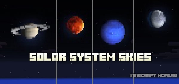 Текстуры Solar System Skies 0.17.0/0.16.1